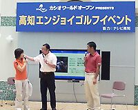 カシオワールドオープン・プレイベントに2007年大会チャンピオンの手嶋多一が参加！