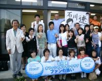 石川遼のオフィシャルファンクラブのイベント『ファンの集い』