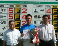 『房総カントリーカップ』第2回の優勝者は中山正芳