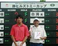 山岡成稔くんが初のチャレンジ出場でローエストアマチュア賞を獲得