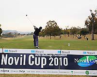 ２０１０ジャパンゴルフツアーの幕開けを告げる、チャレンジトーナメント開幕戦『Novil Cup』がティーオフ