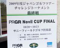 来年のツアー出場権をかけたチャレンジトーナメント最終戦「PRGR Novil CUP FINAL」が始まる