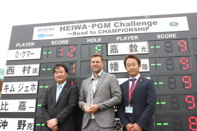『HEIWA・PGM Challenge Ⅱ〜Road to CHAMPIONSHIP』はD・ケマーが優勝