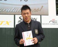 アマチュア優勝ならずも藤本佳則さんがベストアマチュア賞を獲得
