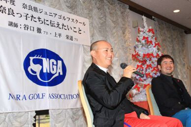 今年はツアーで一番小さなプロを道連れに、谷口徹が奈良県のジュニアゴルフスクールに参加（2013年12月24日）
