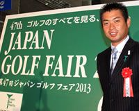 池田勇太がゴルフフェアの開会式に参加（初日）