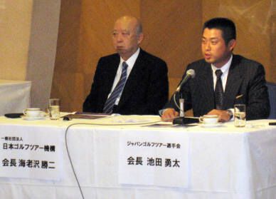 JGTO社員総会を開催