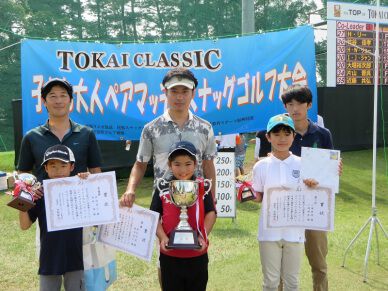 トップ杯東海クラシック子ども大人のペアマッチスナッグゴルフ大会を開催(10月2日）