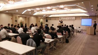 ツアーメンバーガイダンスを開催