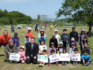 「ゴルフで岩手県を元気に！」第1回宮古市長杯スナッグゴルフ大会を開催(5月18日)