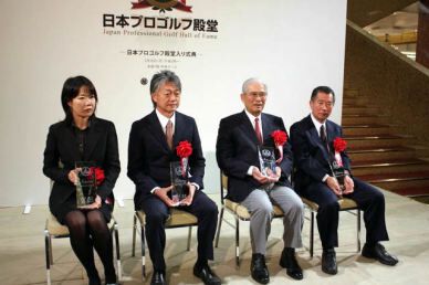 日本プロゴルフ殿堂の顕彰セレモニーを開催（2月16日）