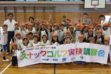 徳島県の阿波市立土成小学校でスナッグゴルフ実施講習会を実施(7月11日)