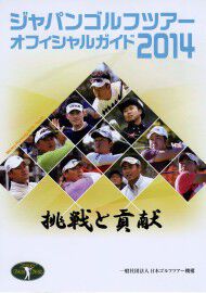 ツアーブック好評発売中!