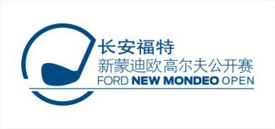 「CHANGAN FORD NEW MONDEO OPEN 2014」開幕