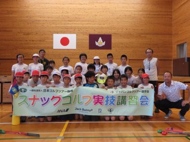 熊本県益城町立益城中央小学校でスナッグゴルフ実技講習会を開催（10/24）