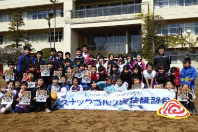 千葉県の印西市立本埜第一小学校でスナッグゴルフ実技講習会を実施