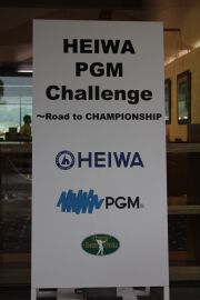『HEIWA・PGM Challenge II in 霞ヶ浦 〜 Road to CHAMPIONSHIP』予選会を実施