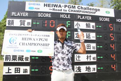 『HEIWA・PGM Challenge I 〜Road to CHAMPIONSHIP』が5月19日(木)に開幕！！