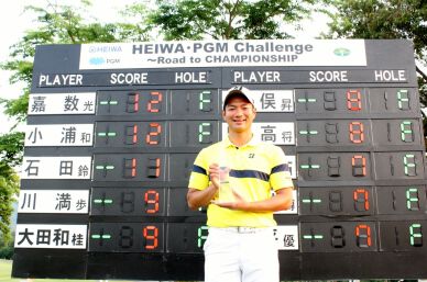 AbemaTVツアー「HEIWA・PGM Challenge I 〜Road to CHAMPIONSHIP」5月16日(水)スタート！