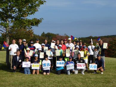 ゴルフで岩手県を元気に！第4回宮古市長杯スナッグゴルフ大会を開催(9月24日) 