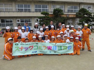 福島県いわき市立勿来(なこそ)第二小学校でスナッグゴルフ実技講習会を実施(11月14日)