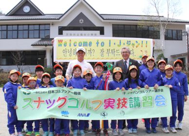 Ｉ・Ｊ・ジャンが福島で外国人選手として史上初のゴルフ伝道師に(4月23日)