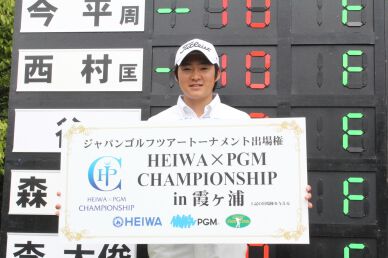 HEIWA・PGM Challenge I 〜Road to CHAMPIONSHIPが間もなく開催！