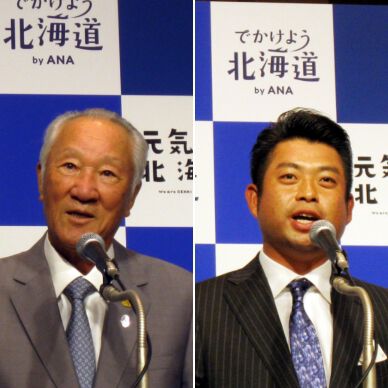 青木と池田が「“でかけよう北海道”の集い」に参加