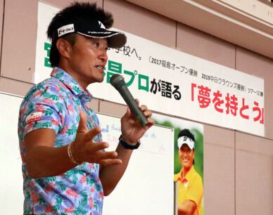 宮本勝昌が10年目のゴルフ伝道の旅