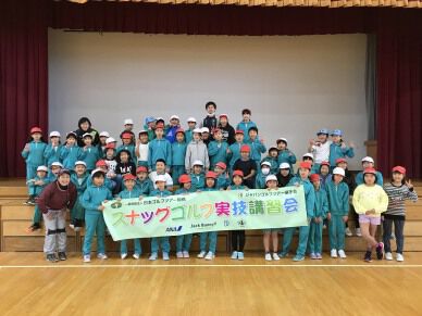 岩手県宮古市立崎山小学校でスナッグゴルフ実技講習会を開催（11月22日）