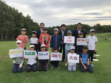 第11回北広島スナッグゴルフ大会札幌北広島GCカップを開催(9月14日)