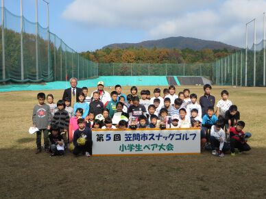 第5回笠間市スナッグゴルフ小学生ペア大会を開催(11月20日）