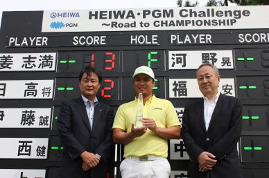 姜志満（カンジマン）が逆転優勝で『HEIWA・PGM Challenge II 〜 Road to CHAMPIONSHIP』を制す！！