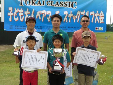 トップ杯東海クラシック子ども大人のペアマッチスナッグゴルフ大会を開催