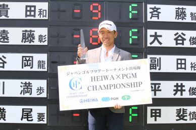HEIWA・PGM Challenge I 〜Road to CHAMPIONSHIP、5月18日スタート！