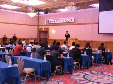 12月11日(水)、ツアーメンバーガイダンスを開催