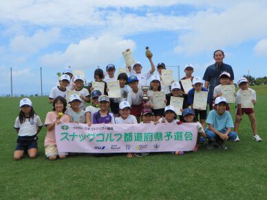 第2回沖縄スナッグゴルフ大会　兼　第2回スナッグゴルフ対抗戦沖縄県予選会を開催(5月18日）