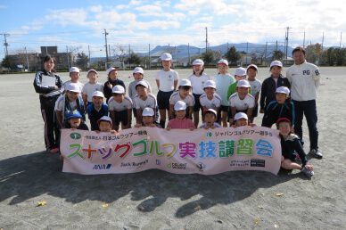 静岡県御殿場市立玉穂（たまほ）小学校で、スナッグゴルフ実技講習会を開催（11月15日）
