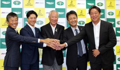 JGTOがゴルフパートナーとタッグ。来年7月に日本初のプロアマ形式戦「ゴルフパートナーPRO-AMトーナメント」を開催