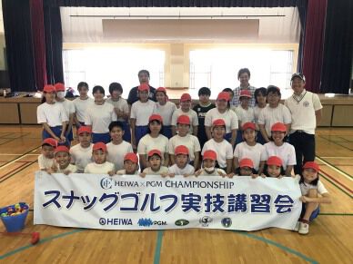 沖縄県うるま市立与那城小学校でスナッグゴルフ実技講習会を実施（3月1日）