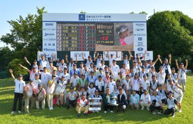 ボランティアスタッフ募集！【日本ゴルフツアー選手権 森ビルカップ Shishido Hills】