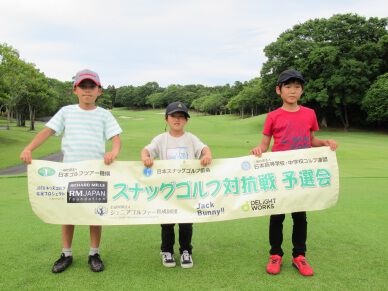 第7回霞ヶ浦スナッグゴルフ大会兼スナッグゴルフ対抗戦第1回茨城県予選会を開催(6月20日）