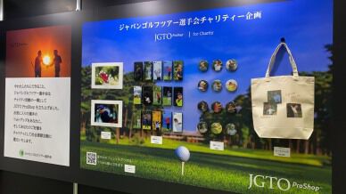 選手会便り「公式オンラインショップ開設のお知らせ」（2021年4月13日発行）