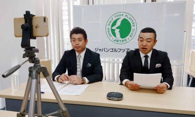 ジャパンゴルフツアー選手会が史上初の主催試合を開催(202012月25日発表）