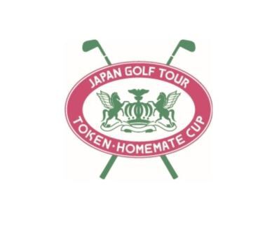 ジャパンゴルフツアー開幕戦「東建ホームメイトカップ2020」開催中止のお知らせ(3月26日発表)