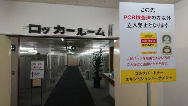 全館の消毒完了(7日)