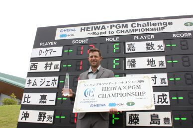 「HEIWA・PGM Challenge II 〜 Road to CHAMPIONSHIP 2019」が9月18日（水）に開幕！！