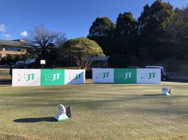 『ゴルフ日本シリーズJTカップpresents ネクストプレーヤーズカップ』ただいまライブ配信中！