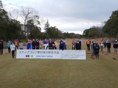 スナッグゴルフ東日本小学生大会が開催（11月28日）