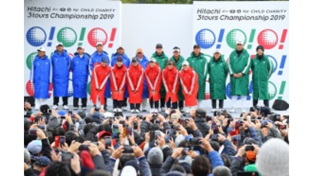 女子とシニアと男子のガチンコ勝負!「Hitachi 3 Tours Championship」開催のお知らせ